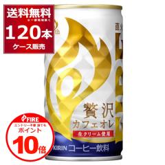 �G���g���[�s�v �N�ł�P10�{ 3/31 9:59�܂ŊʃR�[�q�[ ���� �������� �L���� �t�@�C�A �ґ�J�t�F�I�� 185ml�~120�{(4�P�[�X)[����������