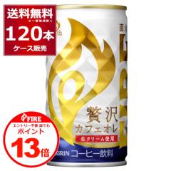 �G���g���[�s�v �N�ł�P13�{ 4/30 9:59�܂� �ʃR�[�q�[ ���� �������� �L���� �t�@�C�A �ґ�J�t�F�I�� 185ml�~120�{(4�P�[�X)[��������