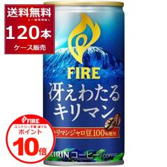 �G���g���[�s�v �N�ł�P10�{ 3/31 9:59�܂ŊʃR�[�q�[ ���� �������� �L���� �t�@�C�A �Ⴆ�킽�� �L���}�� 185ml�~120�{(4�P�[�X)[����