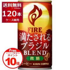 �G���g���[�s�v �N�ł�P10�{ 3/31 9:59�܂ŊʃR�[�q�[ ���� �������� �L���� �t�@�C�A ��������� �u���W���u�����h ���� 185ml�~120�{(4