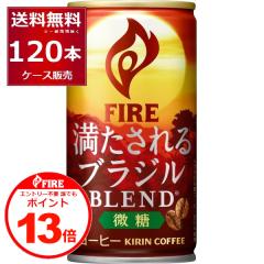 �G���g���[�s�v �N�ł�P13�{ 4/30 9:59�܂� �ʃR�[�q�[ ���� �������� �L���� �t�@�C�A ��������� �u���W���u�����h ���� 185ml�~120�{(