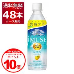 �G���g���[�s�v �N�ł�P10�{ 10/31 9:59�܂ŃL���� �C�~���[�Y ������ �y�b�g 500ml�~48�{(2�P�[�X)[�����������ꕔ�n��͏���]