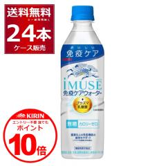 �G���g���[�s�v �N�ł�P10�{ 10/31 9:59�܂ŃL���� �C�~���[�Y �� �y�b�g 500ml�~24�{(1�P�[�X)[�����������ꕔ�n��͏���]