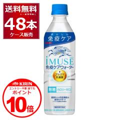 �G���g���[�s�v �N�ł�P10�{ 10/31 9:59�܂ŃL���� �C�~���[�Y �� �y�b�g 500ml�~48�{(2�P�[�X)[�����������ꕔ�n��͏���]