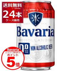 �G���g���[�s�v �N�ł�P5�{ 4/30 9:59�܂Ł@�m���A���R�[���r�[�� �o�o���A Bavaria 0.0�� 330ml�~24�{(1�P�[�X)[�����������ꕔ�n��͏�