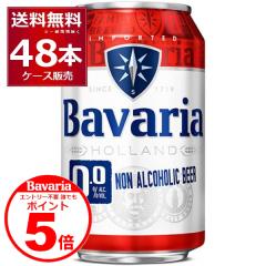 �G���g���[�s�v �N�ł�P5�{ 4/30 9:59�܂Ł@�m���A���R�[���r�[�� �o�o���A Bavaria 0.0�� 330ml�~48�{(2�P�[�X)[�����������ꕔ�n��͏�