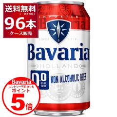 �G���g���[�s�v �N�ł�P5�{ 4/30 9:59�܂Ł@�m���A���R�[���r�[�� �o�o���A Bavaria 0.0�� 330ml�~96�{(4�P�[�X)[�����������ꕔ�n��͏�
