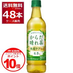 �G���g���[�s�v �N�ł�P10�{ 10/31 9:59�܂ŃL���� ���� ���炾���ꒃ 525ml�~48�{(2�P�[�X) [�����������ꕔ�n��͏���]