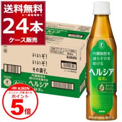 �G���g���[�s�v �N�ł�P5�{ 7/31 9:59�܂ŃL���� �w���V�A �Β� �X�����y�b�g 350ml�~24�{(1�P�[�X)[�����������ꕔ�n��͏���]
