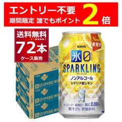 �G���g���[�s�v �N�ł�P2�{ 2/27 9:59�܂ŃL���� �X�[�� �X�p�[�N�����O �V�`���A�Y������ 350ml�~72�{(3�P�[�X) �m���A�� �m���A���R�[