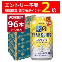 �G���g���[�s�v �N�ł�P2�{ 2/27 9:59�܂ŃL���� �X�[�� �X�p�[�N�����O �V�`���A�Y������ 350ml�~96�{(4�P�[�X) �m���A�� �m���A���R�[