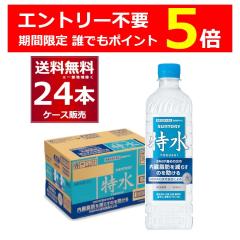 �G���g���[�s�v �N�ł�P5�{ 4/30 9:59�܂� �T���g���[ ���� �@�\���\���H�i 600ml�~24�{�i1�P�[�X�j�y�����������ꕔ�n��͏����z