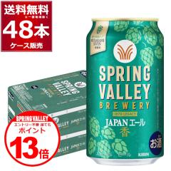 �G���g���[�s�v �N�ł��|�C���gUP�r�[�� �N���t�g�r�[�� �������� �L���� �X�v�����O�o���[ SPRING VALLEY BREWERY JAPAN�G�[�� �� 350ml