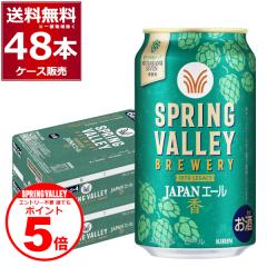 �G���g���[�s�v �N�ł��|�C���gUP�r�[�� �N���t�g�r�[�� �������� �L���� �X�v�����O�o���[ SPRING VALLEY BREWERY JAPAN�G�[�� �� 350ml