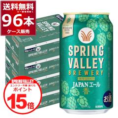 �G���g���[�s�v �N�ł��|�C���gUP�r�[�� �N���t�g�r�[�� �������� �L���� �X�v�����O�o���[ SPRING VALLEY BREWERY JAPAN�G�[�� �� 350ml