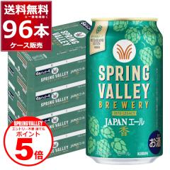 �G���g���[�s�v �N�ł��|�C���gUP�r�[�� �N���t�g�r�[�� �������� �L���� �X�v�����O�o���[ SPRING VALLEY BREWERY JAPAN�G�[�� �� 350ml
