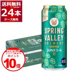 �G���g���[�s�v �N�ł��|�C���gUP�r�[�� �N���t�g�r�[�� �������� �L���� �X�v�����O�o���[ SPRING VALLEY BREWERY JAPAN�G�[�� �� 500ml