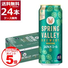 �G���g���[�s�v �N�ł��|�C���gUP�r�[�� �N���t�g�r�[�� �������� �L���� �X�v�����O�o���[ SPRING VALLEY BREWERY JAPAN�G�[�� �� 500ml