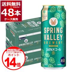 �G���g���[�s�v �N�ł��|�C���gUP�r�[�� �N���t�g�r�[�� �������� �L���� �X�v�����O�o���[ SPRING VALLEY BREWERY JAPAN�G�[�� �� 500ml