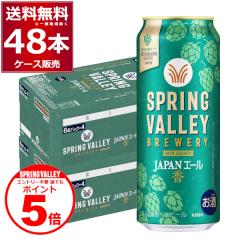 �G���g���[�s�v �N�ł��|�C���gUP�r�[�� �N���t�g�r�[�� �������� �L���� �X�v�����O�o���[ SPRING VALLEY BREWERY JAPAN�G�[�� �� 500ml