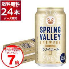 �G���g���[�s�v �N�ł��|�C���gUP�@�r�[�� �N���t�g�r�[�� �������� �L���� �X�v�����O�o���[ SPRING VALLEY BREWERY �V���N�G�[�� �� 35