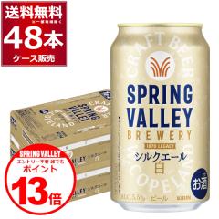 �G���g���[�s�v �N�ł��|�C���gUP�@�r�[�� �N���t�g�r�[�� �������� �L���� �X�v�����O�o���[ SPRING VALLEY BREWERY �V���N�G�[�� �� 35