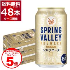 �G���g���[�s�v �N�ł��|�C���gUP�@�r�[�� �N���t�g�r�[�� �������� �L���� �X�v�����O�o���[ SPRING VALLEY BREWERY �V���N�G�[�� �� 35