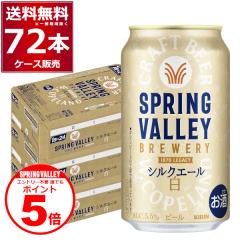 �G���g���[�s�v �N�ł��|�C���gUP�@�r�[�� �N���t�g�r�[�� �������� �L���� �X�v�����O�o���[ SPRING VALLEY BREWERY �V���N�G�[�� �� 35
