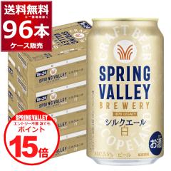 �G���g���[�s�v �N�ł��|�C���gUP�r�[�� �N���t�g�r�[�� �������� �L���� �X�v�����O�o���[ SPRING VALLEY BREWERY �V���N�G�[�� �� 350m