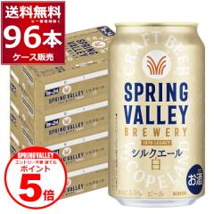 �G���g���[�s�v �N�ł��|�C���gUP�r�[�� �N���t�g�r�[�� �������� �L���� �X�v�����O�o���[ SPRING VALLEY BREWERY �V���N�G�[�� �� 350m
