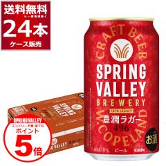 �G���g���[�s�v �N�ł��|�C���gUP�@�@�r�[�� �N���t�g�r�[�� �L���� �X�v�����O�o���[ SPRING VALLEY BREWERY �L�����K�[ 496 350ml�~24