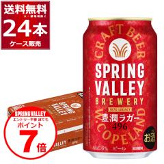 �G���g���[�s�v �N�ł��|�C���gUP�@�@�r�[�� �N���t�g�r�[�� �L���� �X�v�����O�o���[ SPRING VALLEY BREWERY �L�����K�[ 496 350ml�~24