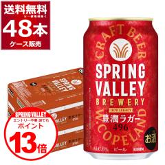�G���g���[�s�v �N�ł��|�C���gUP�@�@�r�[�� �N���t�g�r�[�� �L���� �X�v�����O�o���[ SPRING VALLEY BREWERY �L�����K�[ 496 350ml�~48