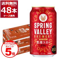 �G���g���[�s�v �N�ł��|�C���gUP�@�@�r�[�� �N���t�g�r�[�� �L���� �X�v�����O�o���[ SPRING VALLEY BREWERY �L�����K�[ 496 350ml�~48