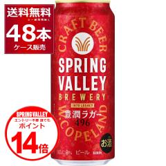 �G���g���[�s�v �N�ł��|�C���gUP�@�r�[�� �N���t�g�r�[�� �������� �L���� �X�v�����O�o���[ �L��496 500ml�~48�{(2�P�[�X)[����������