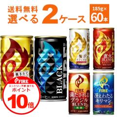 �G���g���[�s�v �N�ł�P10�{ 4/30 9:59�܂� �L���� �t�@�C�A FIRE �I�ׂ� ���ǂ� �Z�b�g �ʃR�[�q�[ 185ml�~60�{(2�P�[�X)[����������