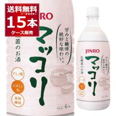 マッコリ jinro 眞露 マッコリ 1L ペット 1000ml×15本(1ケース)[送料無料※一部地域は除く]