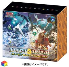 ポケモンカードゲーム ジムセット スノーハザード&クレイバースト 