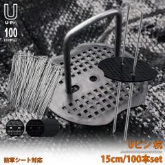 U�s���Y ���ەt�� 15cm 100�{�Z�b�g �h���V�[�g ���|�V�[�g �Œ�p U���^ �}���Y �������s�� �R�^�s�� �h���V�[�g�p �w�A�s���Y �����V�[