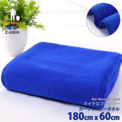 ��ԃ^�I�� L�T�C�Y �唻 180�~60cm �����^�I�� �}�C�N���t�@�C�o�[�N���X ��ԗp�i �z���N���X ��� ���Z ��� �^�I�� �N���X �� �o�C�N