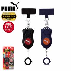 PUMA �h�ƃA���[�� �_�� LED���C�g�t�� �u���b�N �l�C�r�[ �����h�Z�� ���w�� �w�� ��l ���� �q�� �L�b�Y �j�̎q ���̎q �ʊw �ʋ� �o�Z