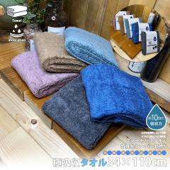 �ɋz���^�I�� �X�}�[�g�o�X�^�I�� ��34�~110cm �z�������Q �^�I�� ������ �X�[�p�[ �ÔQ�� �� 100% ���� �w�A�h���C�^�I�� �o�X�^�I�� �o