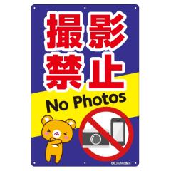 �B�e�֎~ �ŔX�e�b�J�[ H435�~W289mm AN-019 �V�[�� �Ŕ� �C�x���g �L�����y�[�� �V�[�g ��` ���m ��O �I���W�i���f�U�C�� UV ���O��