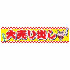 悱܂ 唄o 唄o 45~180cm C C-47 IWifUC tbO ̑ Cxg Ly[ IWi m点 m 