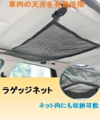 �ԗp ���Q�b�W�l�b�g �V�� �J�[�S�l�b�g �y�b�g�p �J�[�p�i �h���C�u �Z�[�t�e�B�[ ���[�t �ו� ���� �h�~ �Œ� �t�b�N SUV �~�j�o�� LB-