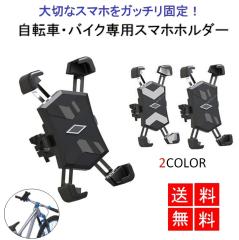 ���]�� �X�}�z�z���_�[ �o�C�N �X�}�z�X�^���h �g�уz���_�[ ���[�h�o�C�N �X�}�z �z���_�[ �������b�N �T�C�N�����O ���[�h�o�C�N 360�x