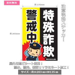 ���ꍼ�\�x���� ���ӊ��N�X�e�b�J�[ H203�~W135mm ST-012�敪Y