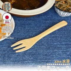 �b��̂Ԃ��H�[ ���{�� �ؐ� �t�H�[�N 15cm �J�g�����[ ���Y �E�l �葢�� �����₷�� ���Y�� �V�R�� �D���� �������� ���炩 �H�� �H�� 