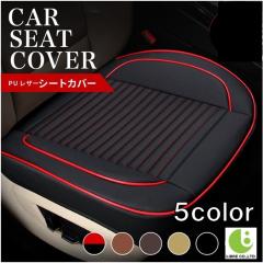 �V�[�g�J�o�[ �� �h�� ������� ���U�[ �V�[�g�N�b�V���� �J�[�V�[�g �J�[�}�b�g �J�[�A�N�Z�T���[ �ԗp�i LB-245 �敪100S