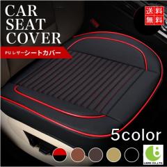 �V�[�g�J�o�[ �� �h�� ������� ���U�[ �V�[�g�N�b�V���� �J�[�V�[�g �J�[�}�b�g �J�[�A�N�Z�T���[ �ԗp�i LB-245-A �敪100S